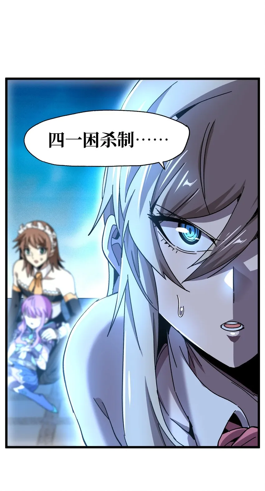 027 被玩弄的杂鱼？ 第16页