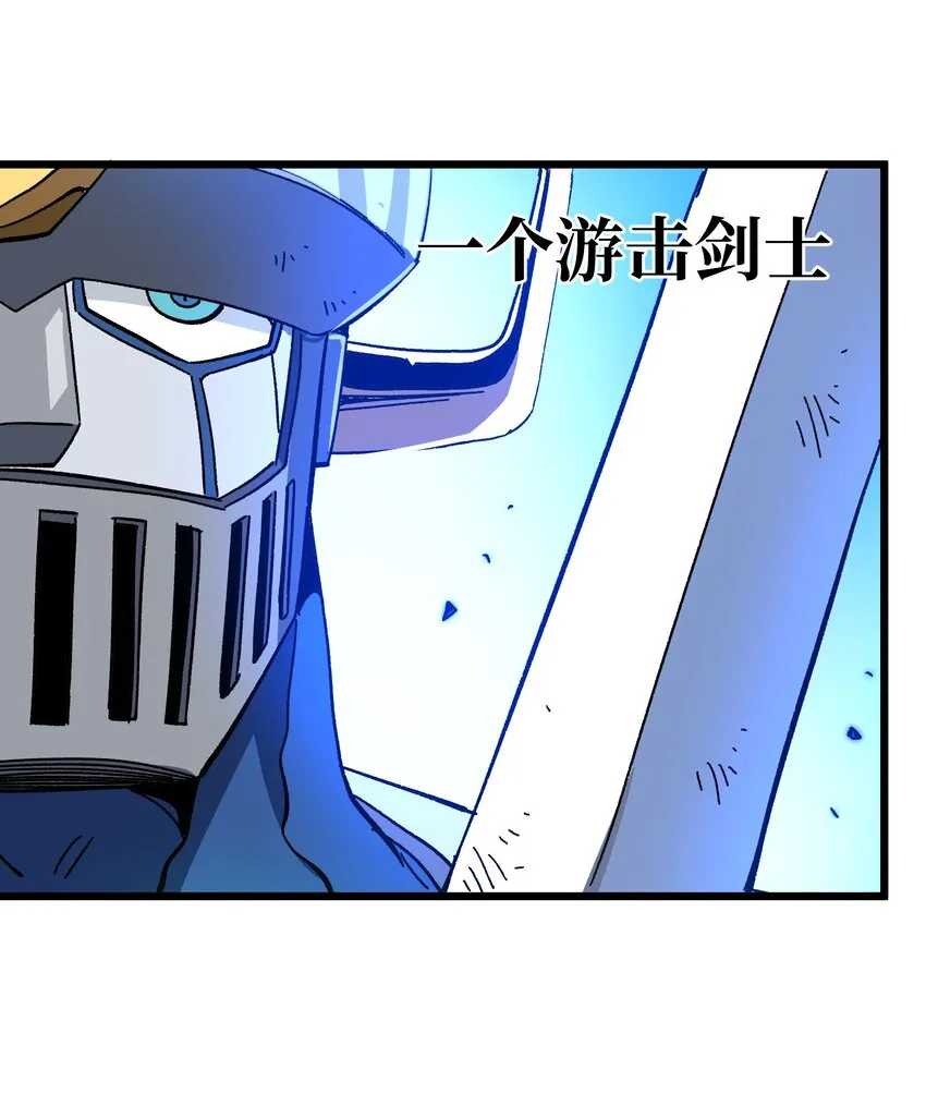 027 被玩弄的杂鱼？ 第20页