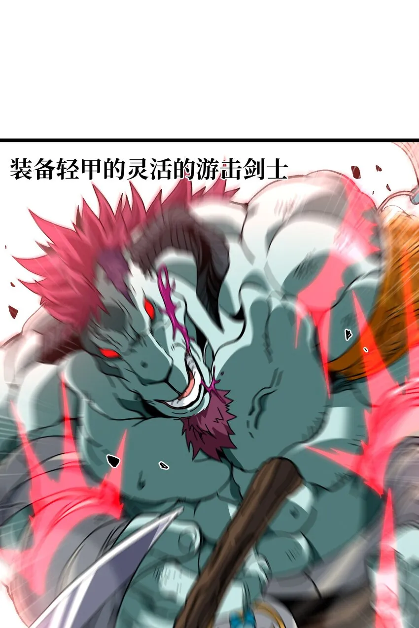 027 被玩弄的杂鱼？ 第31页