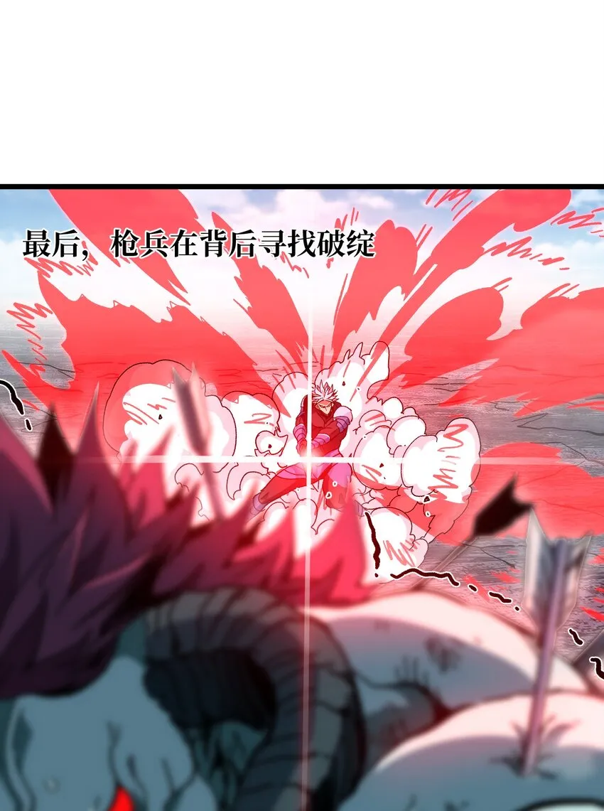 027 被玩弄的杂鱼？ 第37页