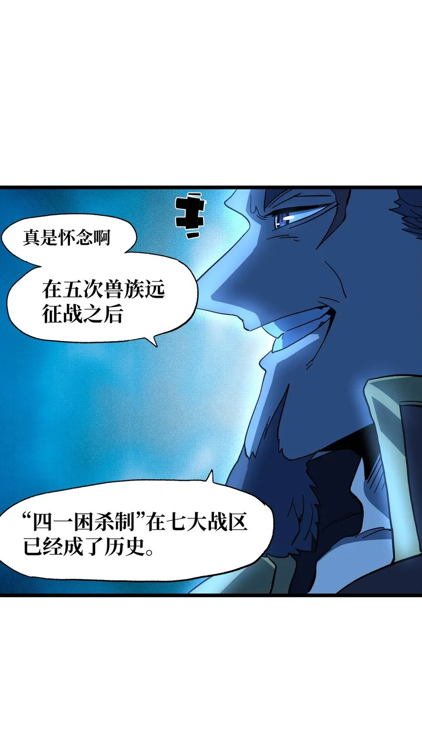027 被玩弄的杂鱼？ 第41页