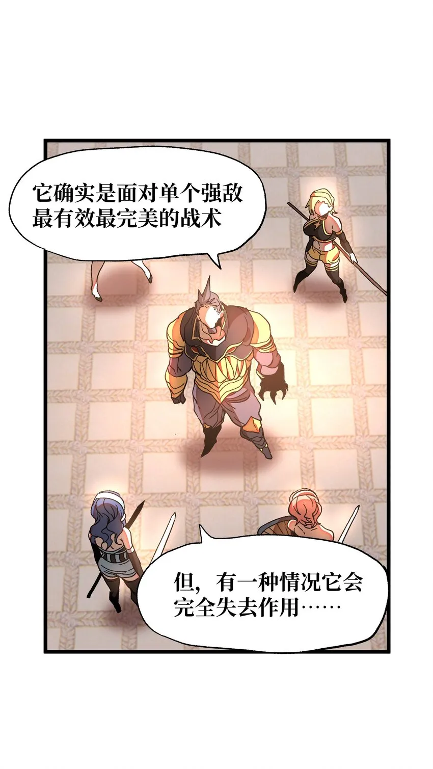 027 被玩弄的杂鱼？ 第42页