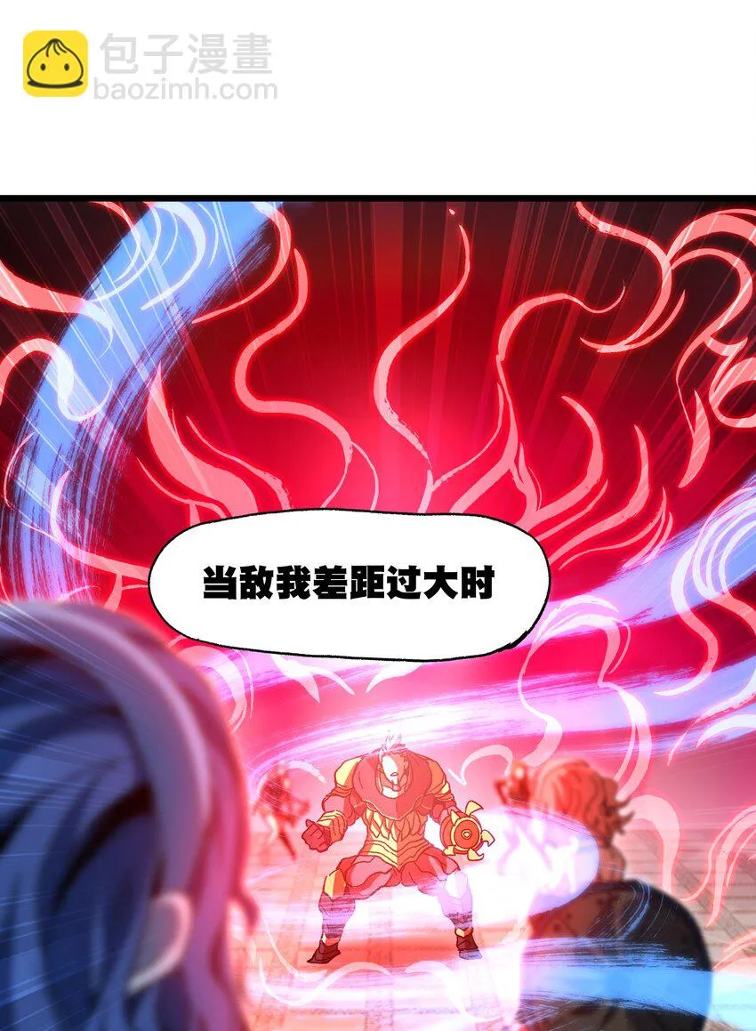 027 被玩弄的杂鱼？ 第43页