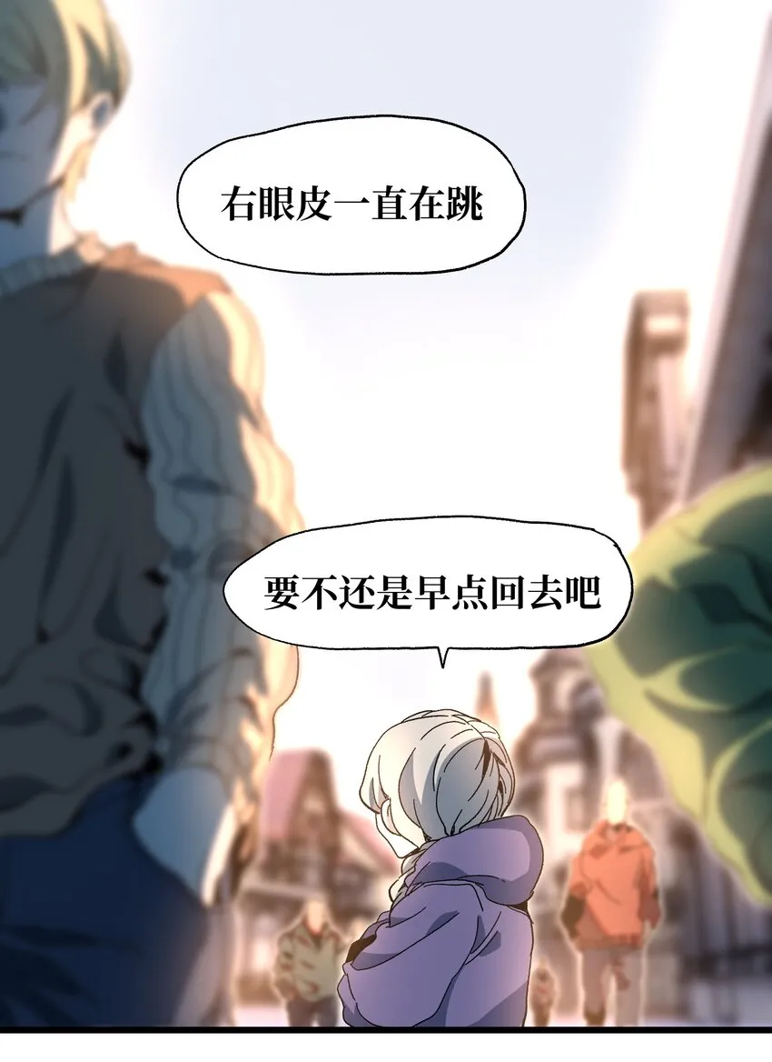 027 被玩弄的杂鱼？ 第46页