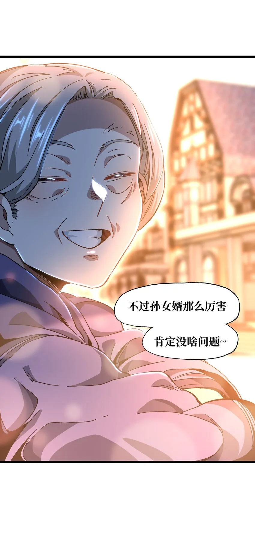 027 被玩弄的杂鱼？ 第48页