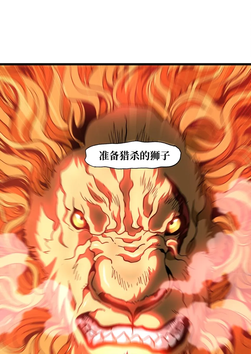 027 被玩弄的杂鱼？ 第52页