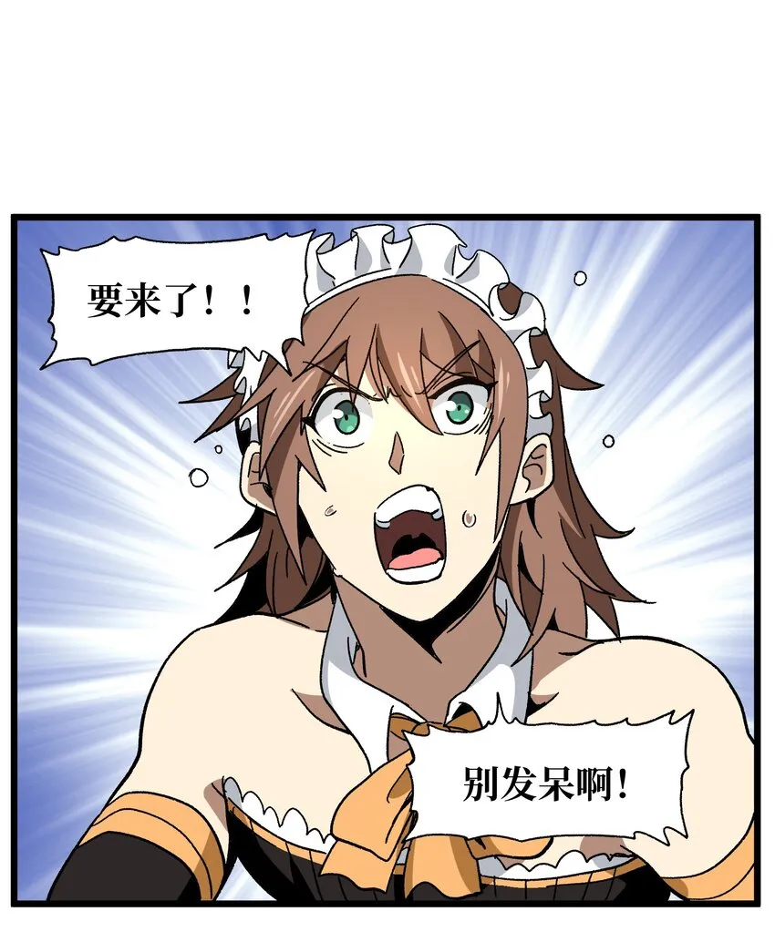 027 被玩弄的杂鱼？ 第54页