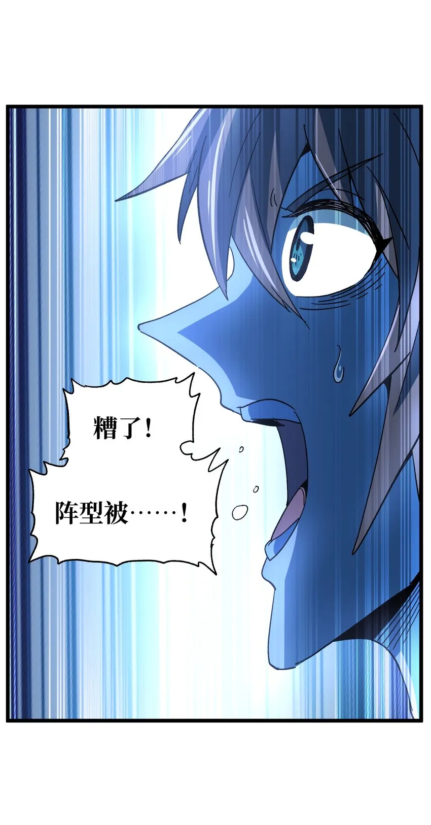 027 被玩弄的杂鱼？ 第58页