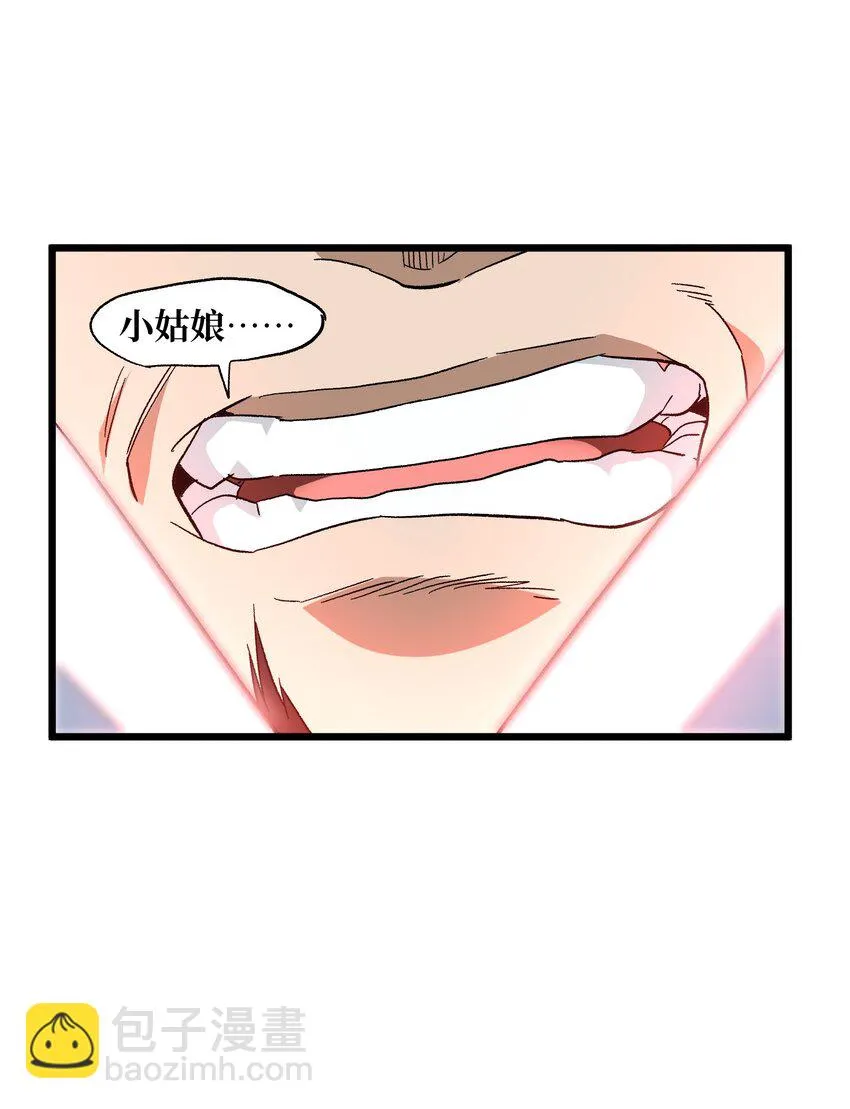 027 被玩弄的杂鱼？ 第71页