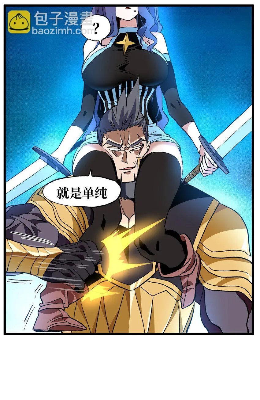 027 被玩弄的杂鱼？ 第72页