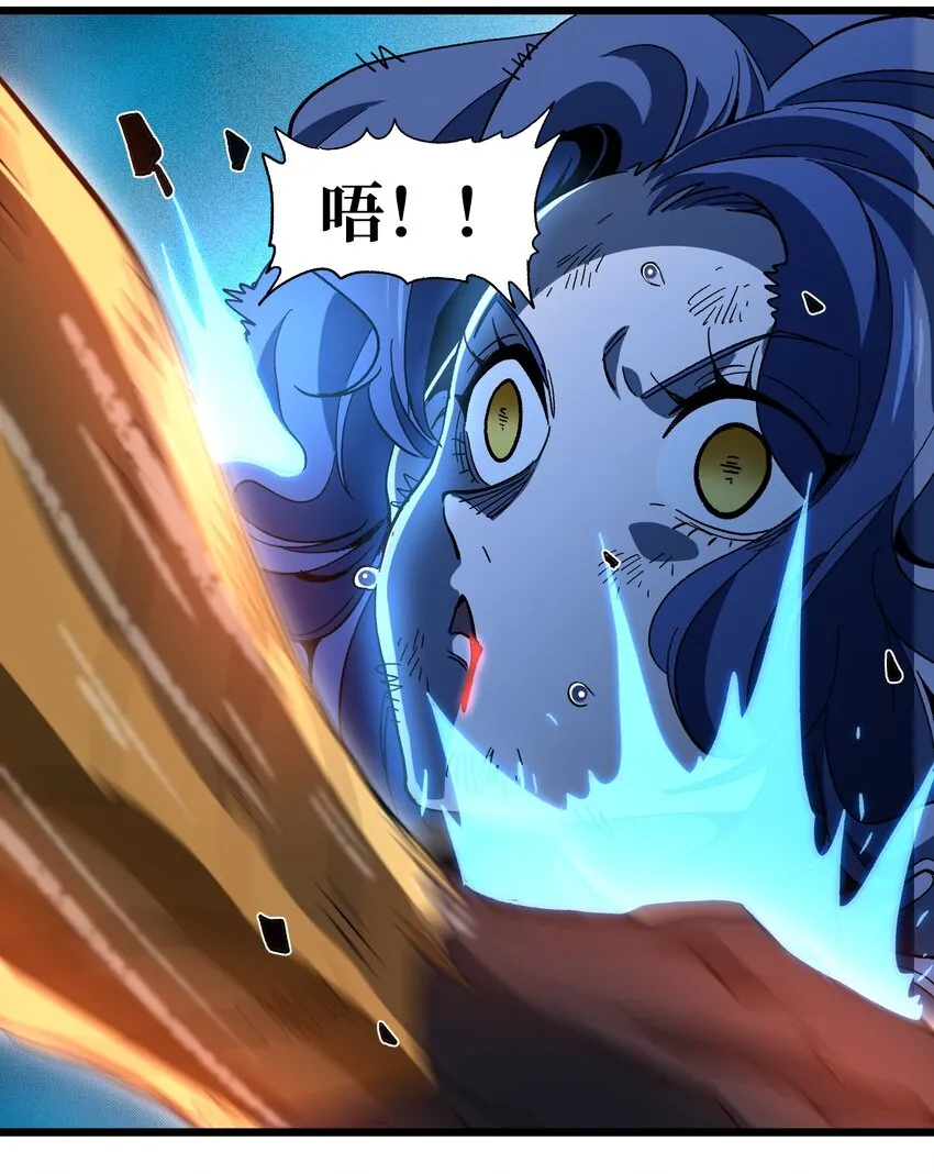 027 被玩弄的杂鱼？ 第76页