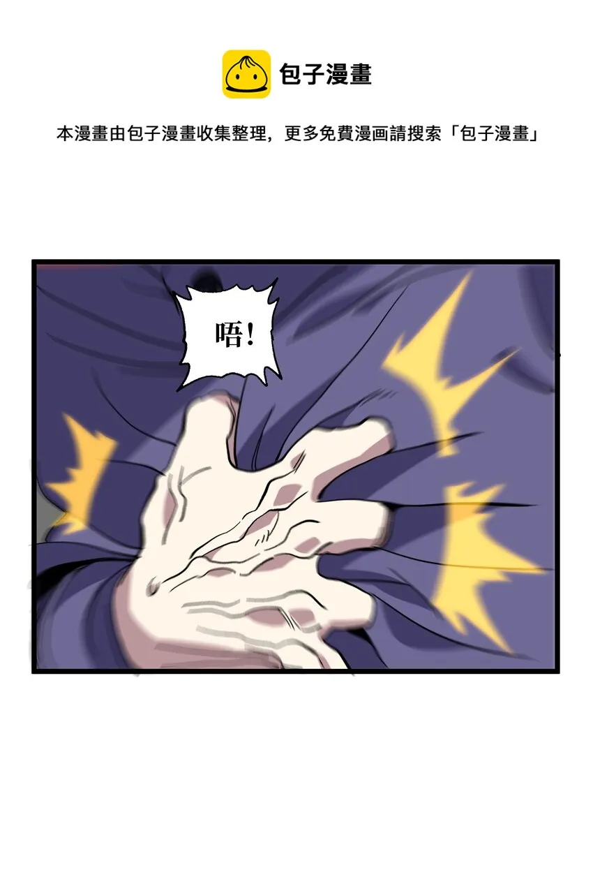 027 被玩弄的杂鱼？ 第81页