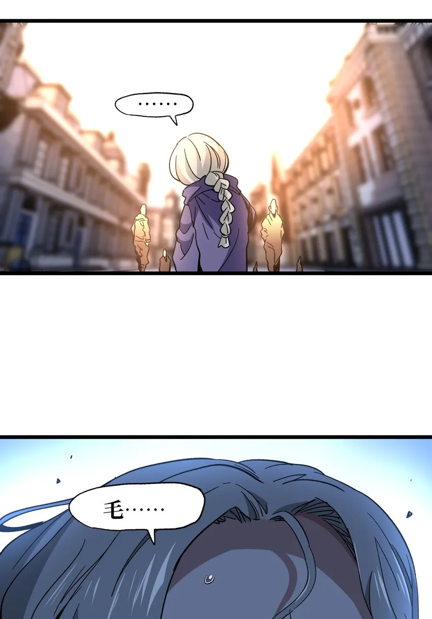 027 被玩弄的杂鱼？ 第82页