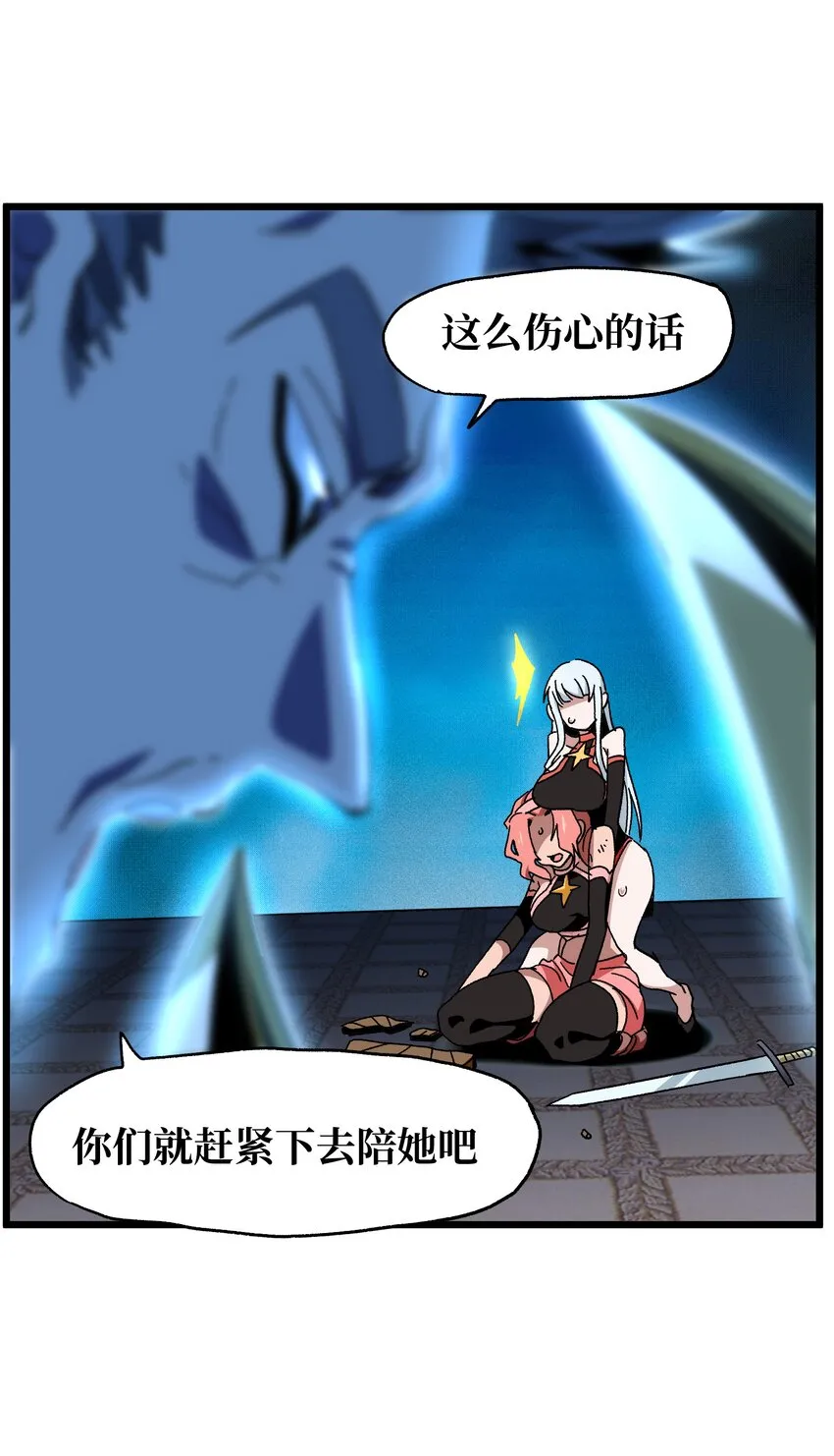 027 被玩弄的杂鱼？ 第88页