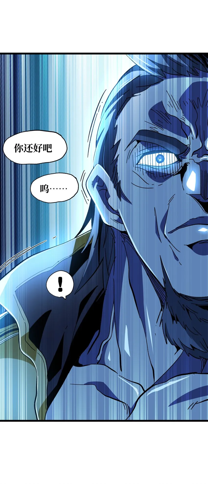 027 被玩弄的杂鱼？ 第89页