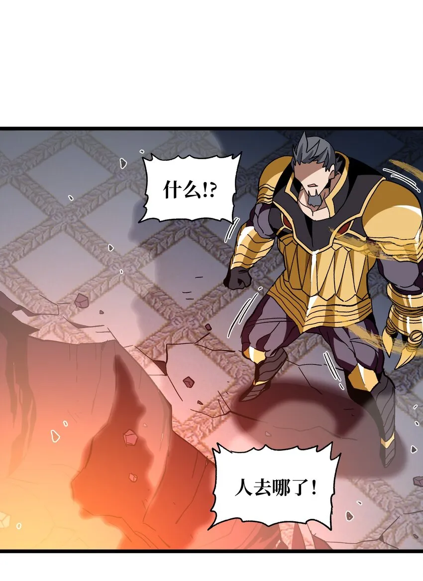 027 被玩弄的杂鱼？ 第90页