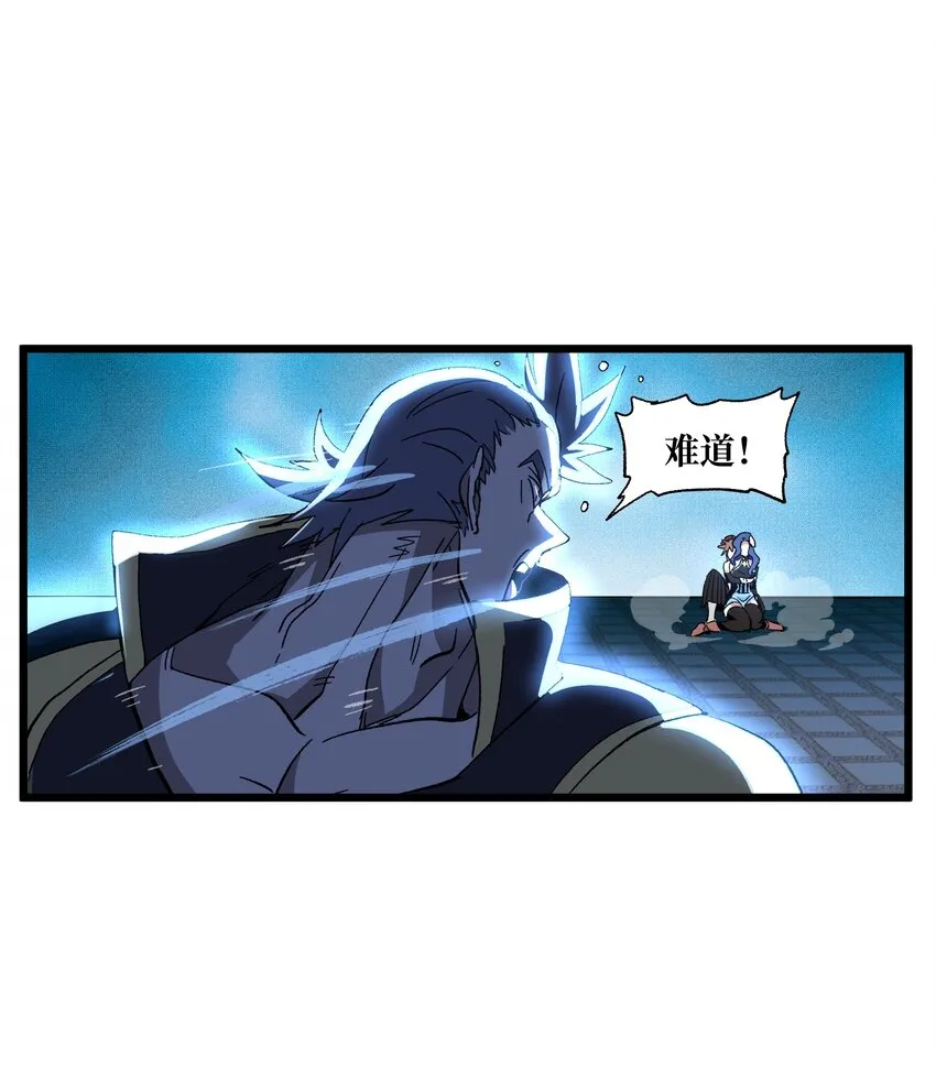 027 被玩弄的杂鱼？ 第91页