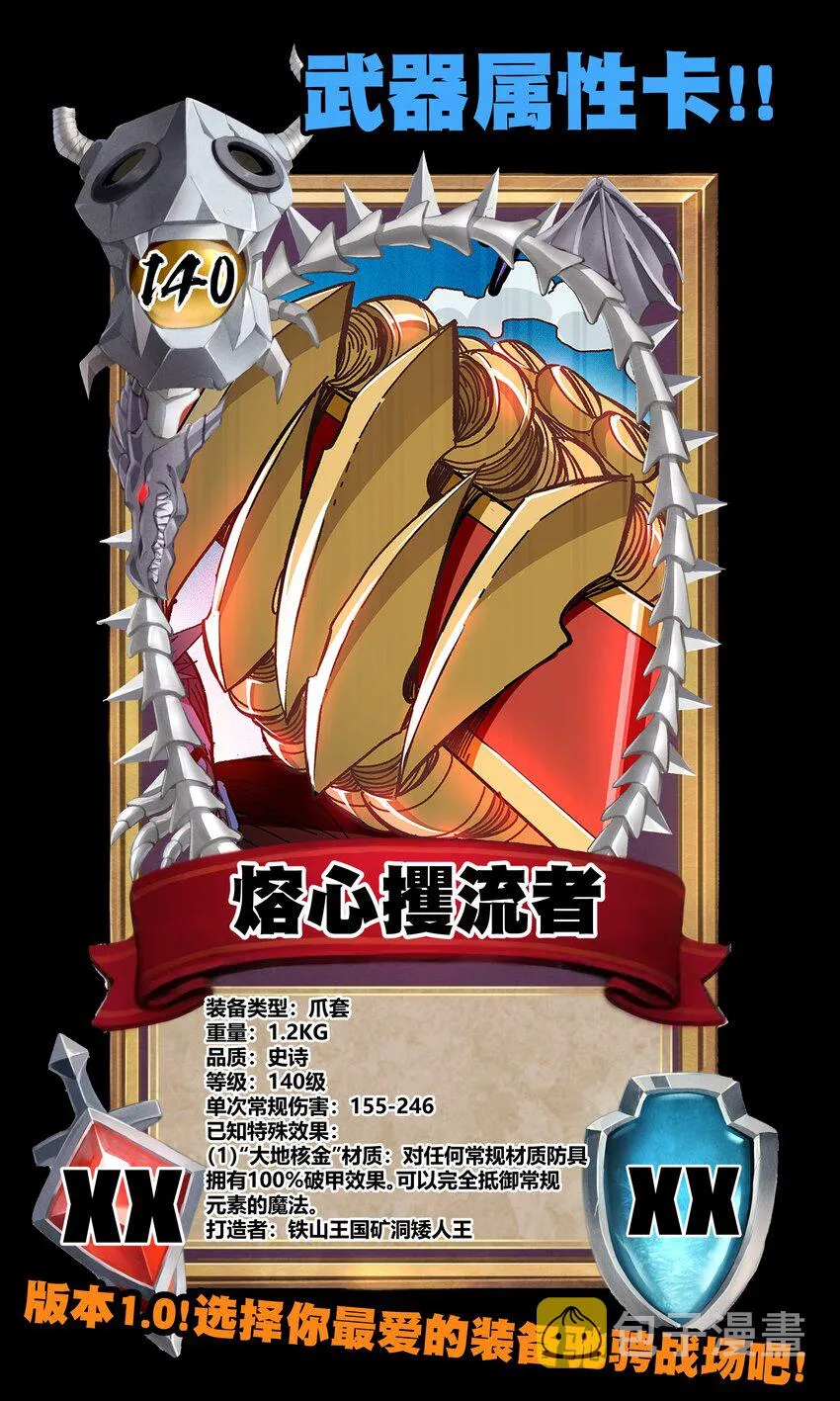 027 被玩弄的杂鱼？ 第96页