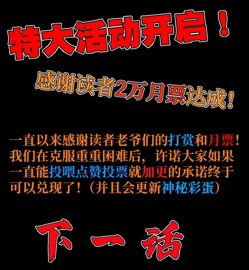 027 被玩弄的杂鱼？ 第97页
