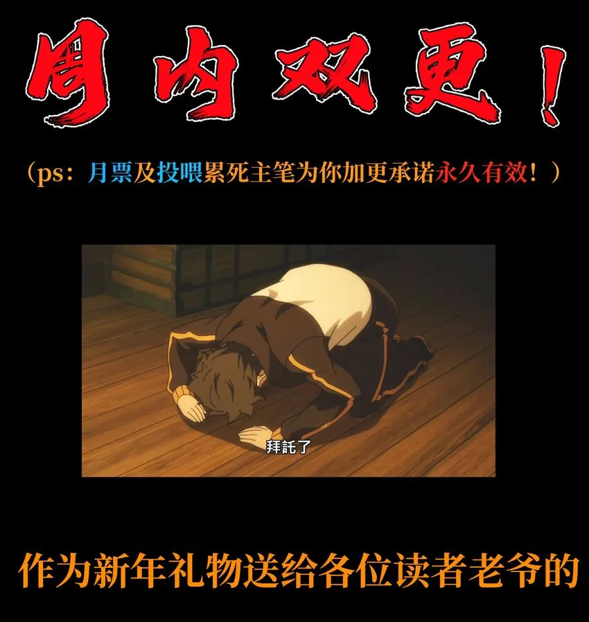 027 被玩弄的杂鱼？ 第98页