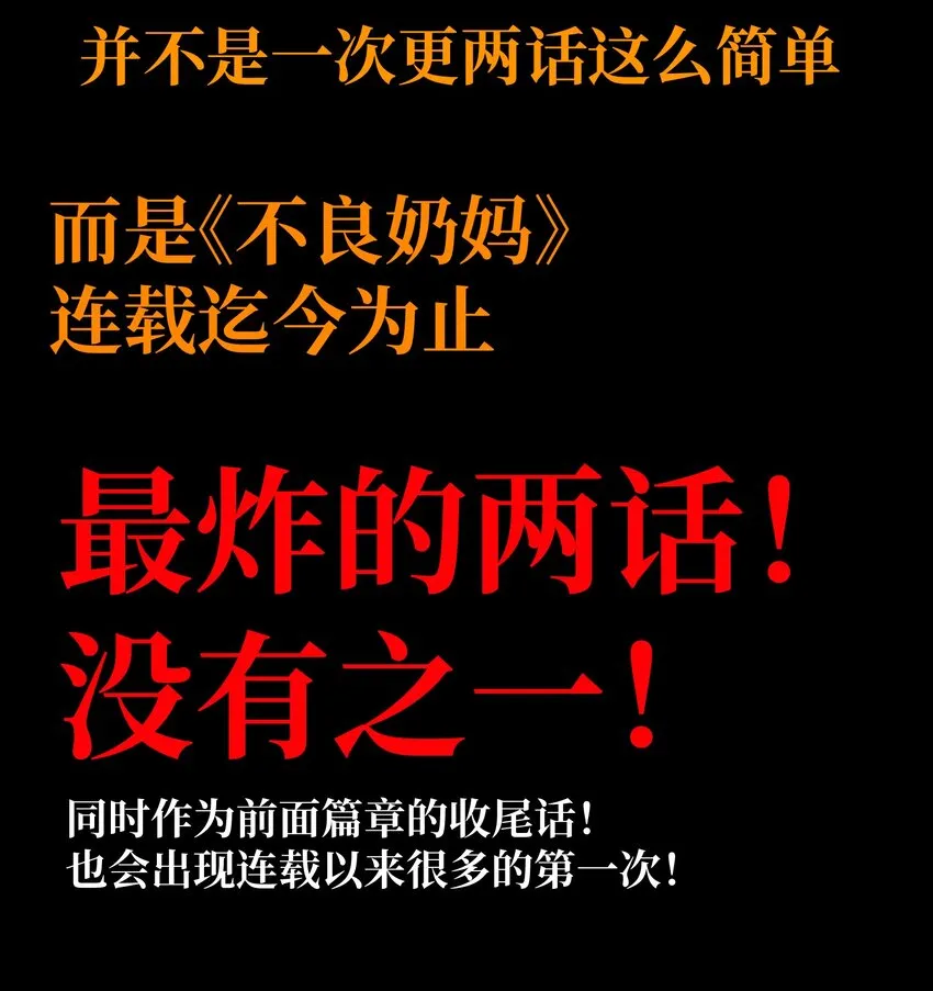 027 被玩弄的杂鱼？ 第99页