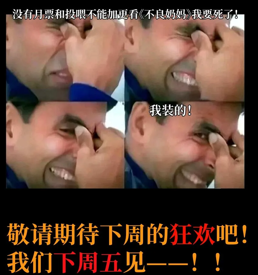 027 被玩弄的杂鱼？ 第100页