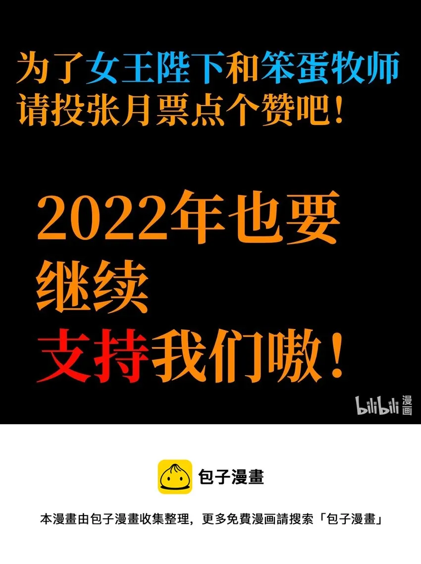 027 被玩弄的杂鱼？ 第101页