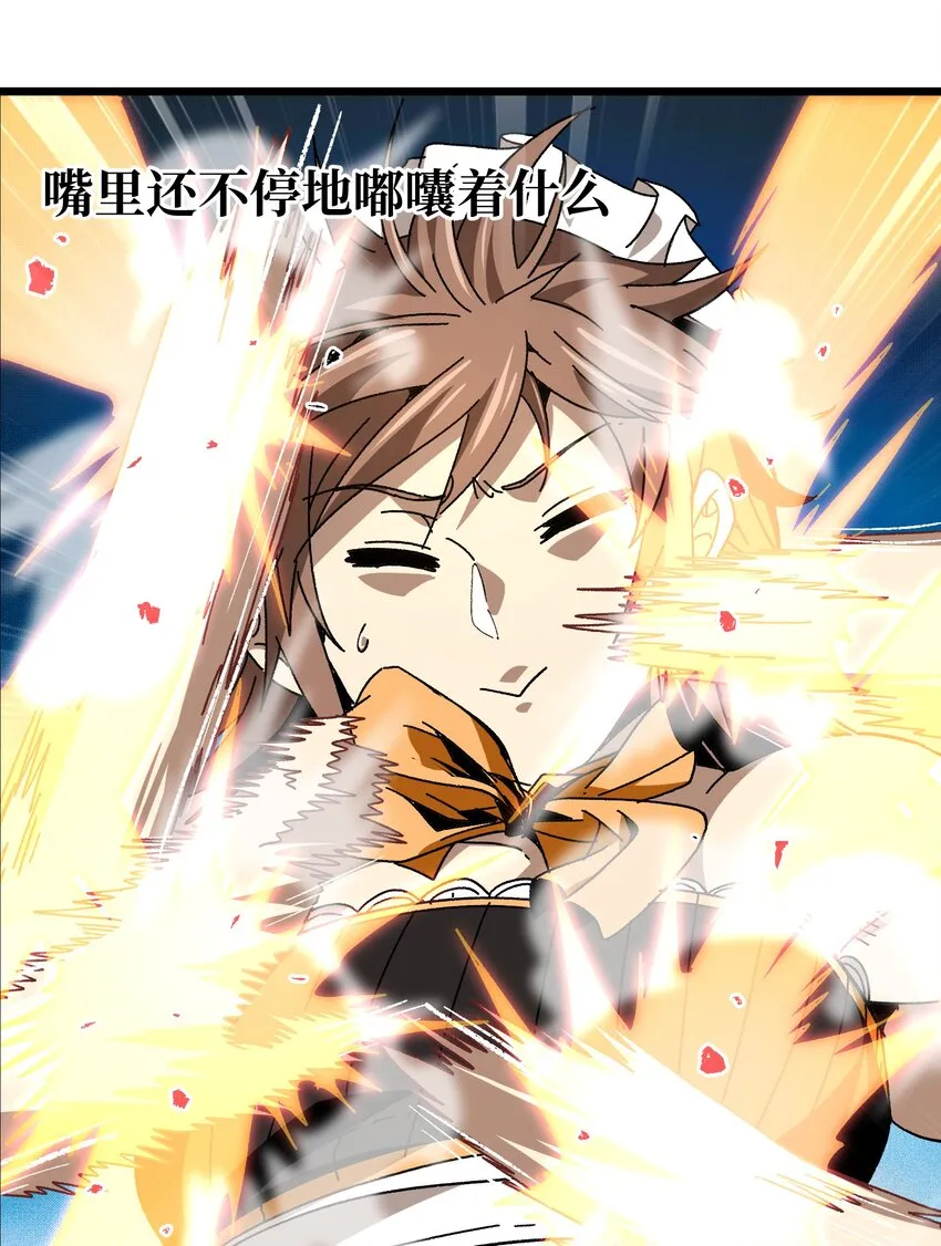 026 麻烦女皇陛下！ 第4页