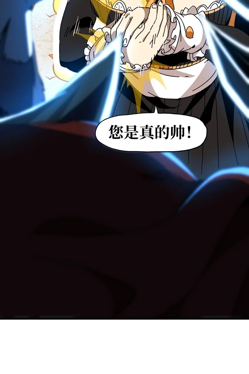 026 麻烦女皇陛下！ 第9页