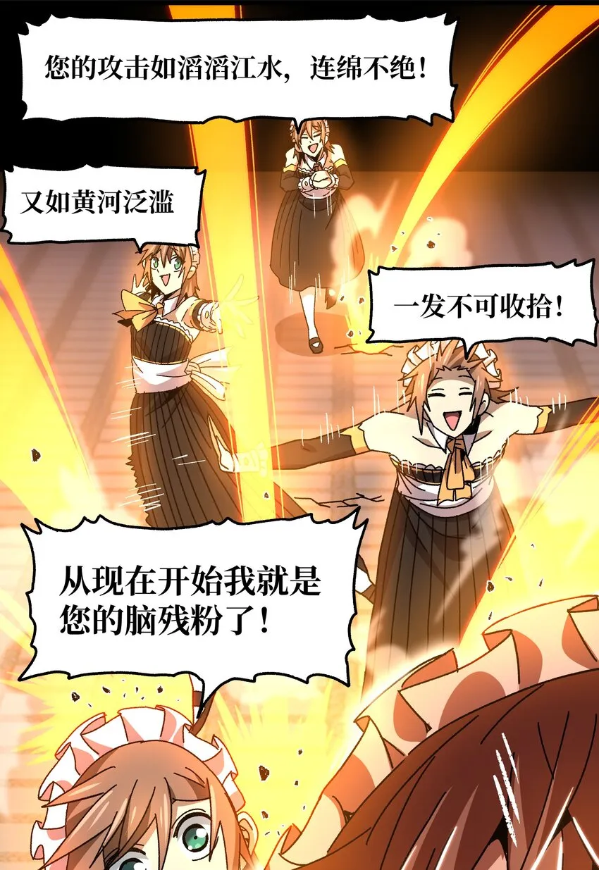 026 麻烦女皇陛下！ 第15页