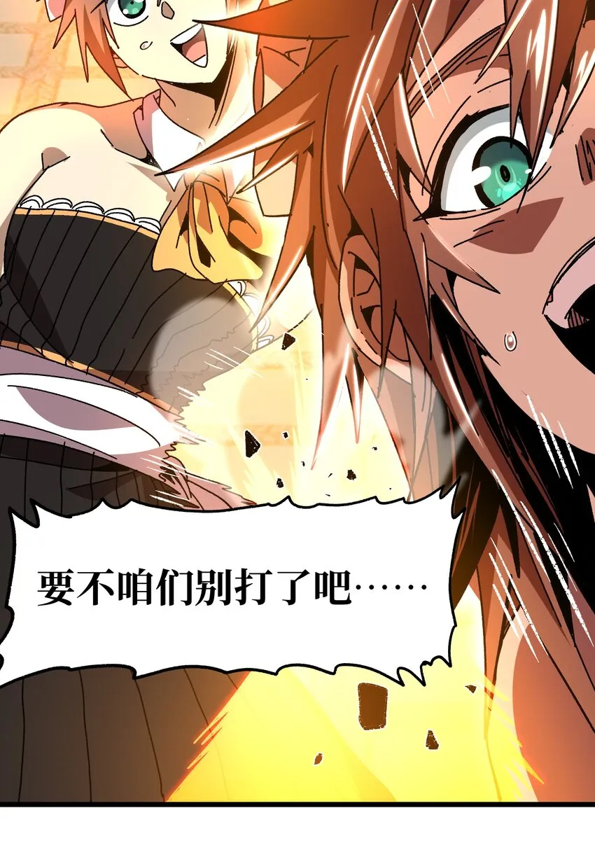 026 麻烦女皇陛下！ 第16页