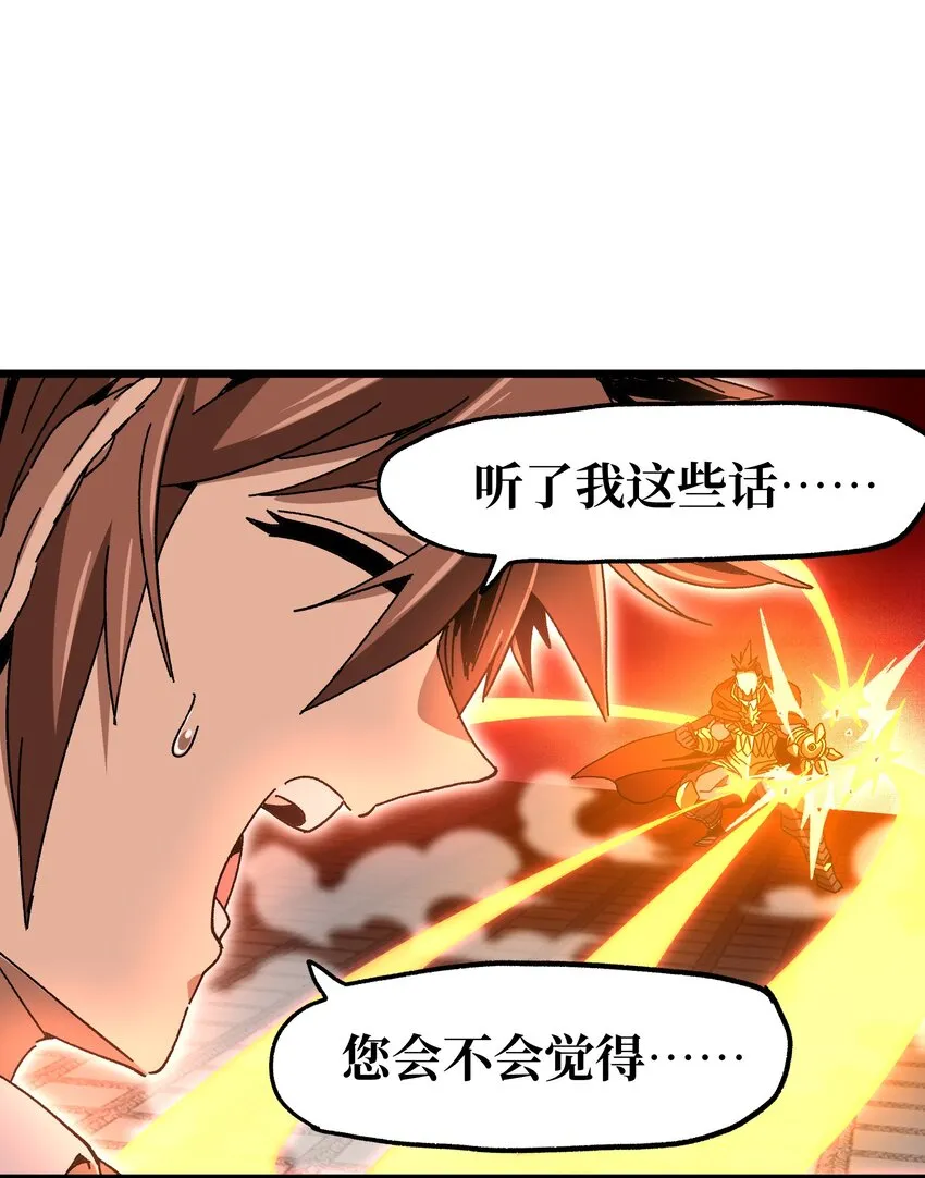 026 麻烦女皇陛下！ 第17页