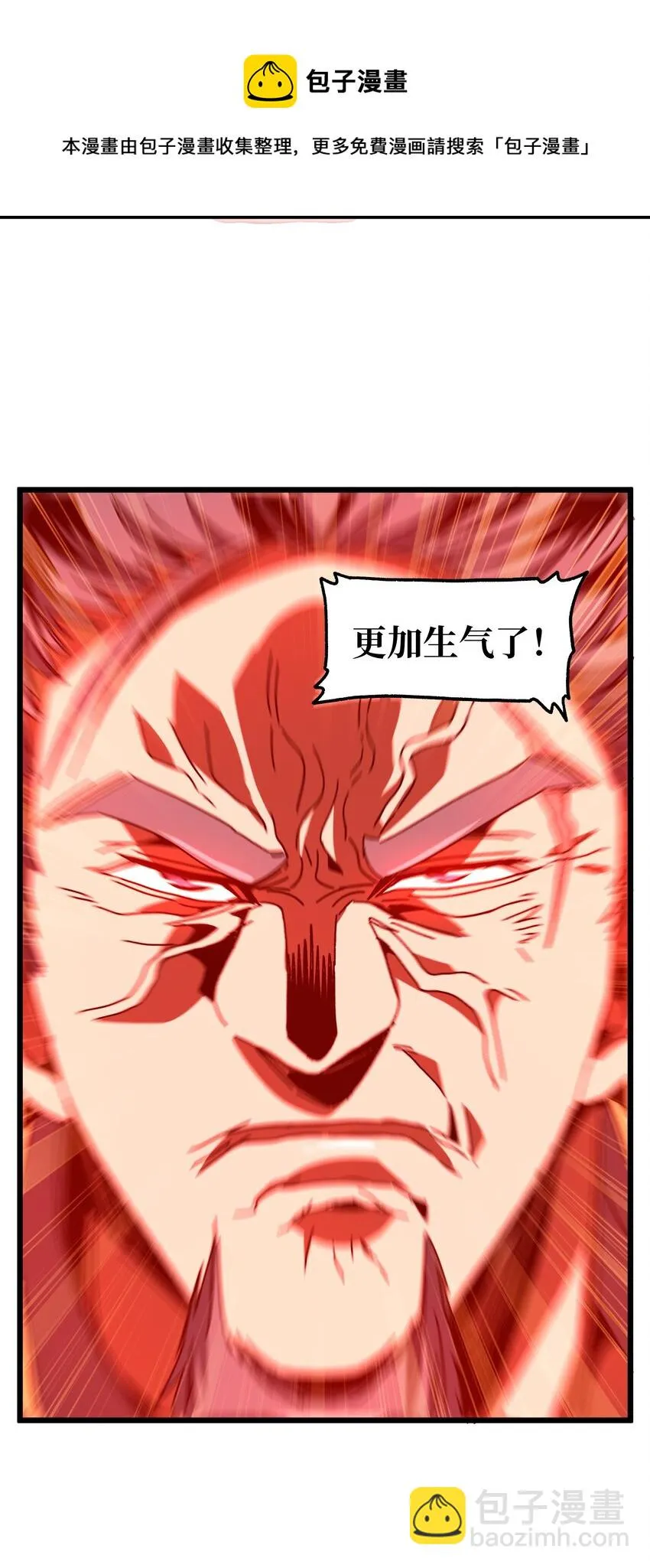 026 麻烦女皇陛下！ 第18页