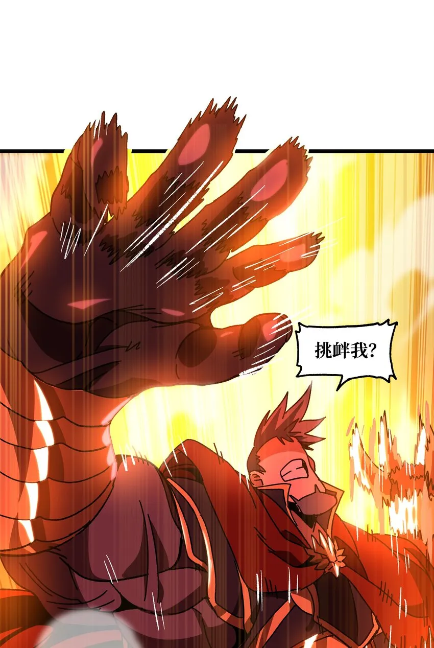 026 麻烦女皇陛下！ 第19页