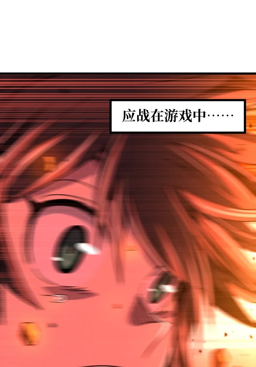 026 麻烦女皇陛下！ 第23页