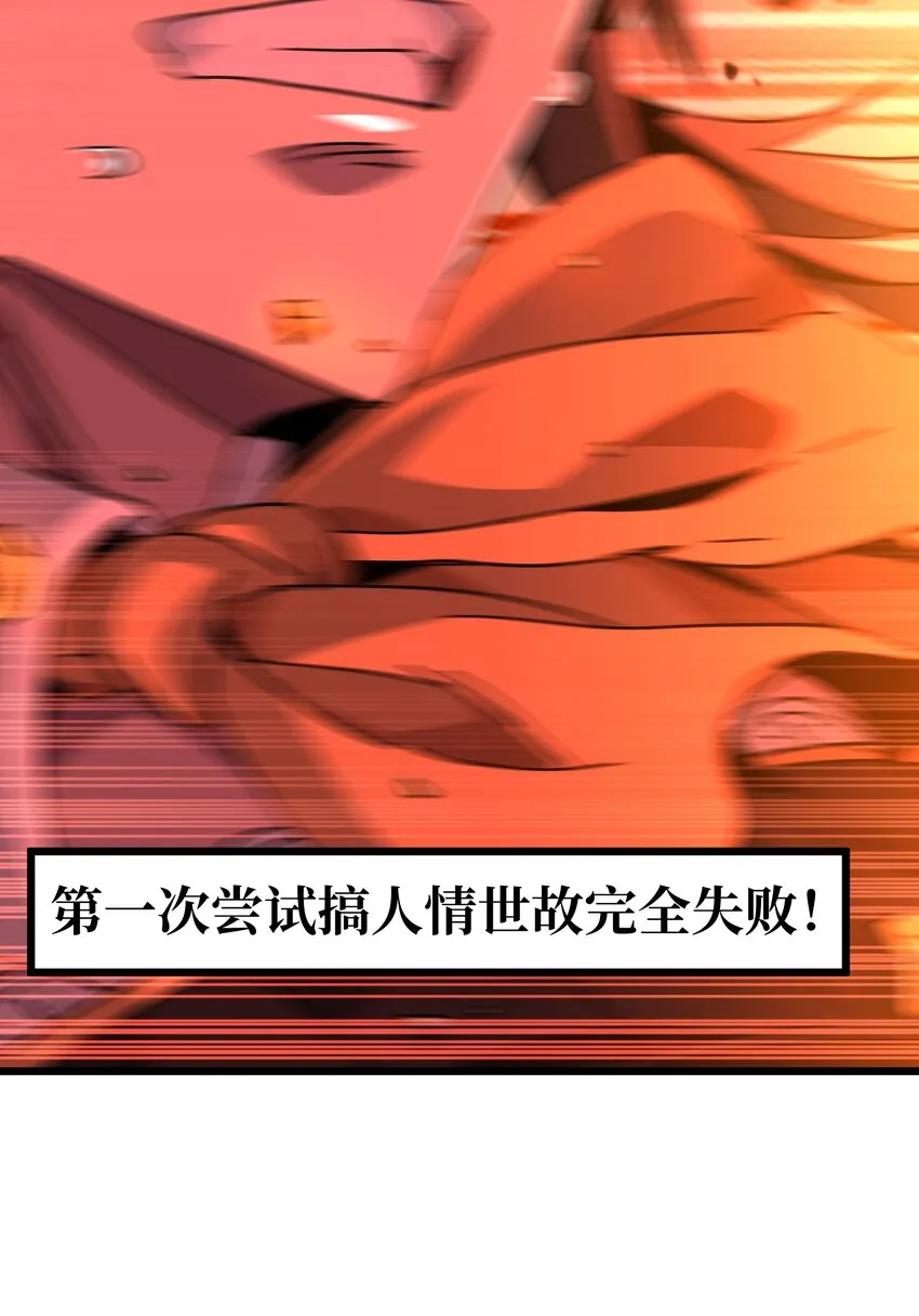 026 麻烦女皇陛下！ 第24页