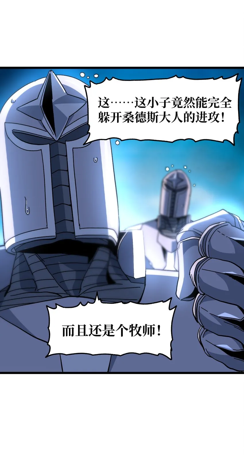 026 麻烦女皇陛下！ 第25页