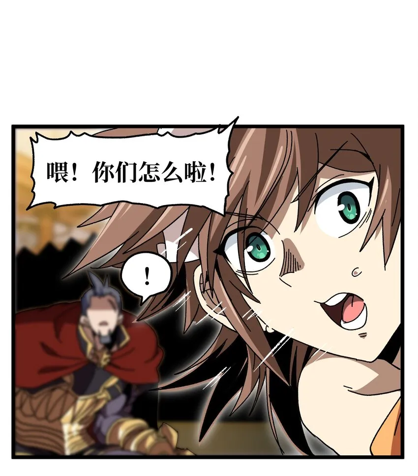 026 麻烦女皇陛下！ 第32页