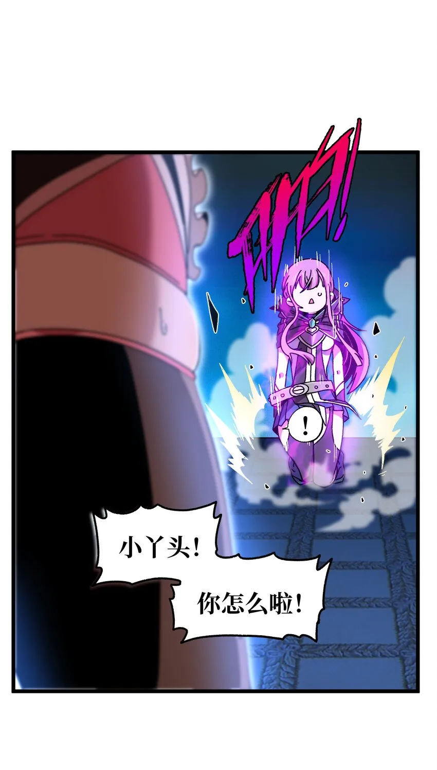 026 麻烦女皇陛下！ 第33页