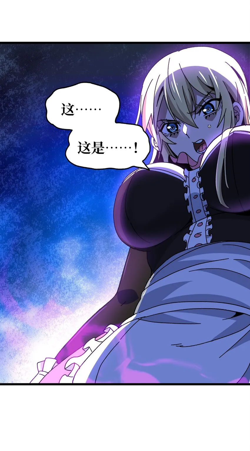 026 麻烦女皇陛下！ 第34页