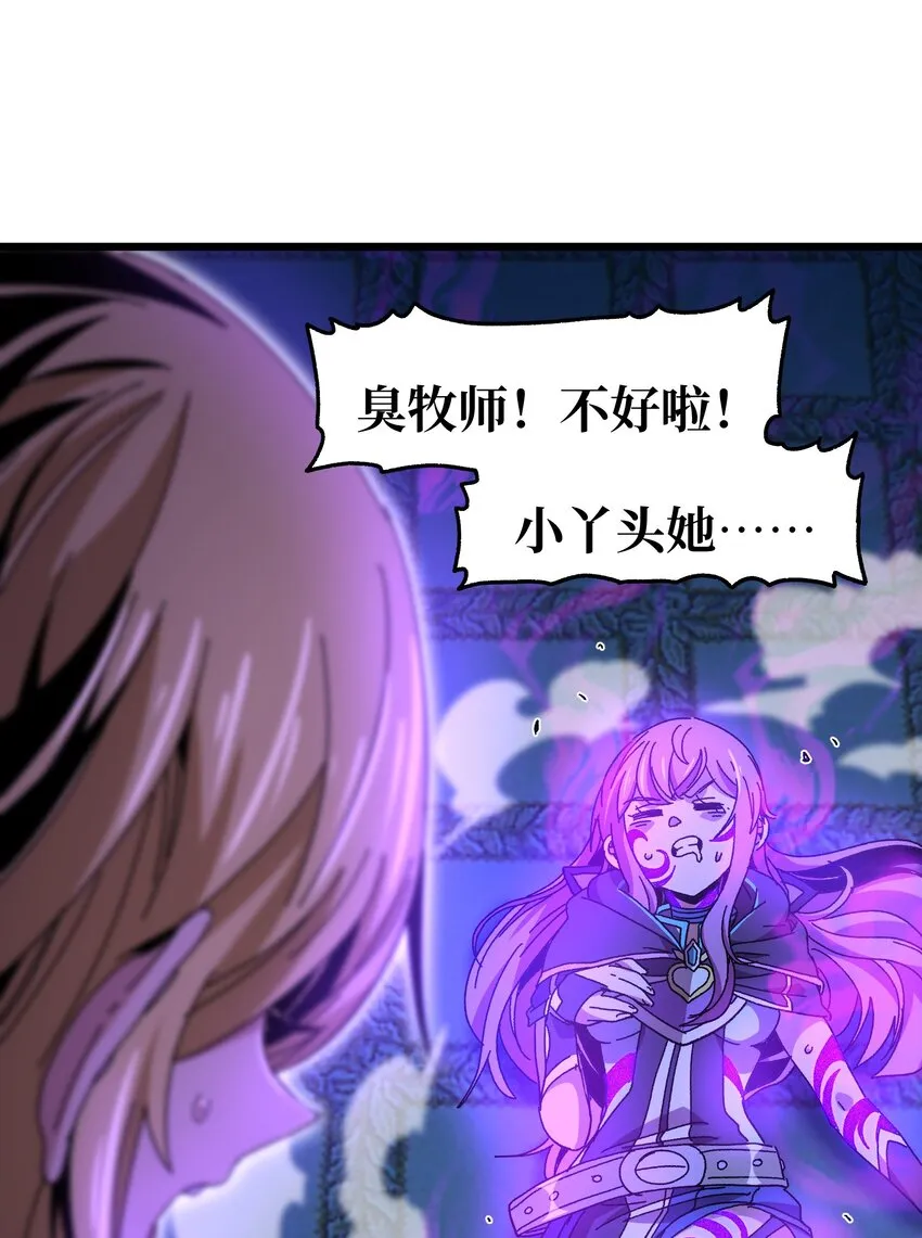 026 麻烦女皇陛下！ 第35页