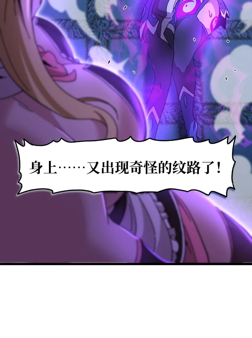 026 麻烦女皇陛下！ 第36页