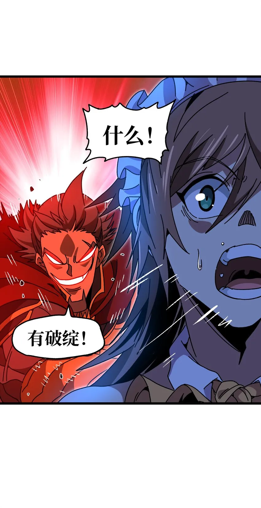 026 麻烦女皇陛下！ 第37页