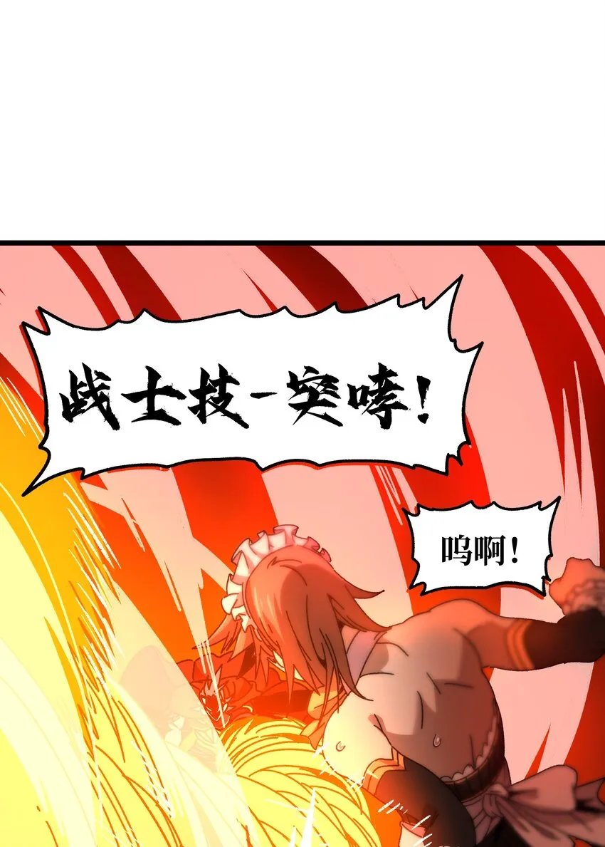 026 麻烦女皇陛下！ 第38页