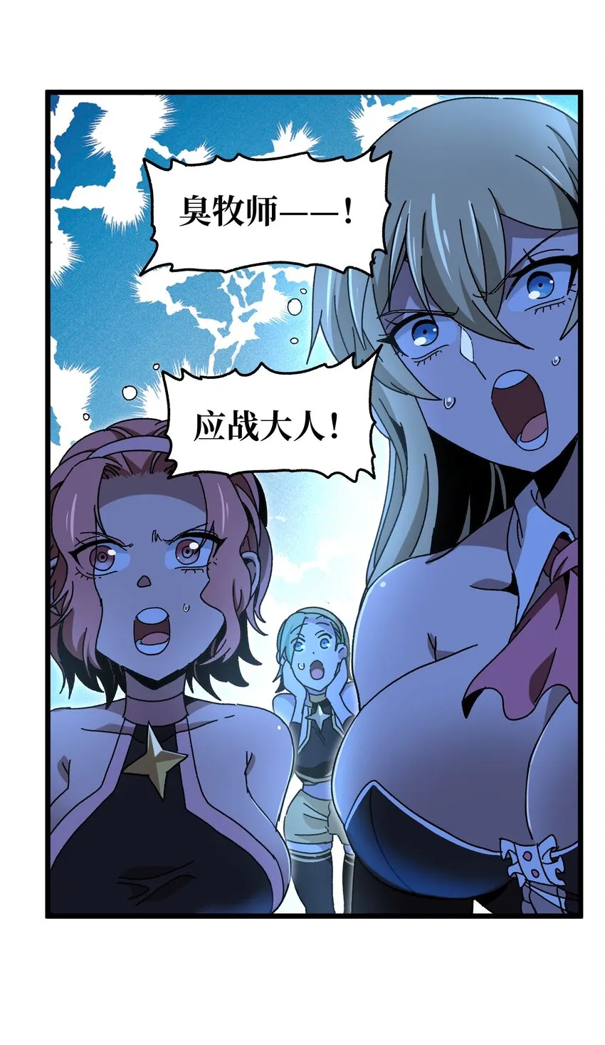 026 麻烦女皇陛下！ 第41页