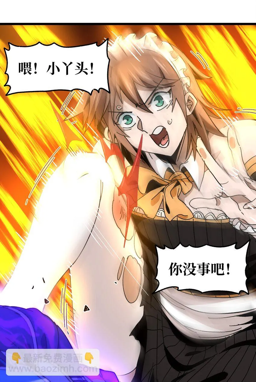 026 麻烦女皇陛下！ 第43页