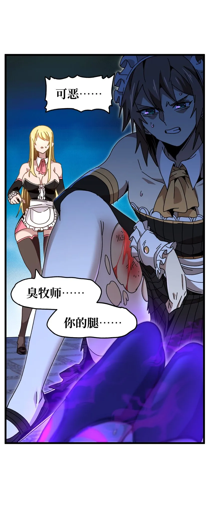 026 麻烦女皇陛下！ 第45页