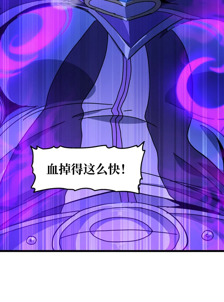 026 麻烦女皇陛下！ 第47页