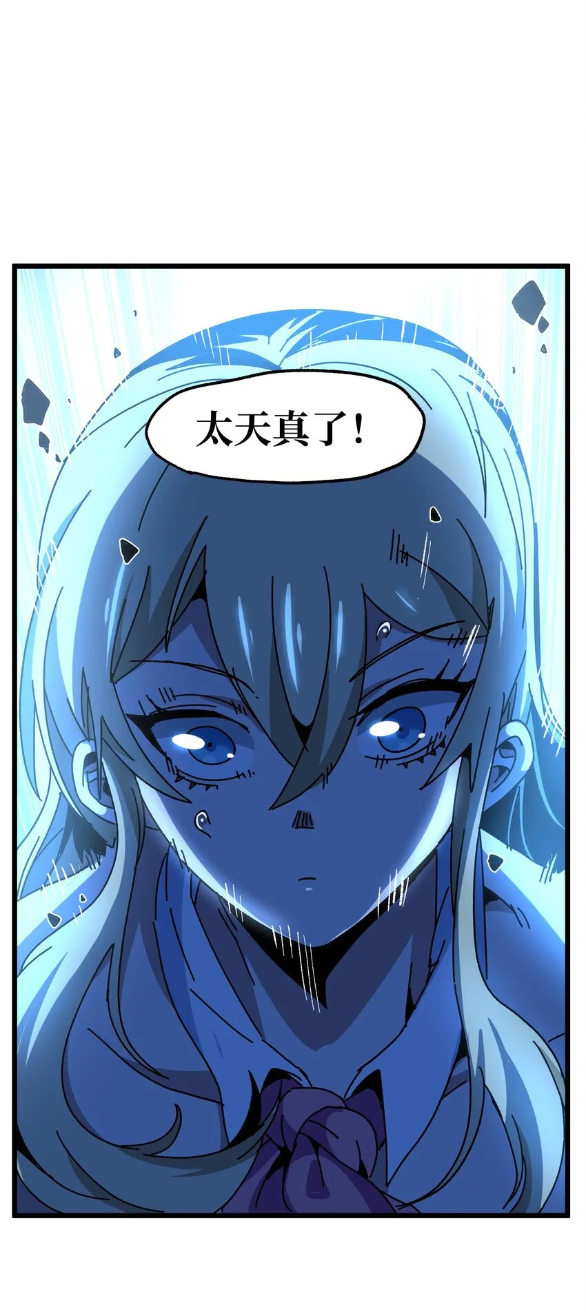 026 麻烦女皇陛下！ 第49页