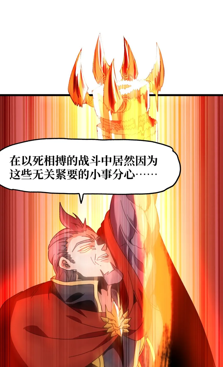 026 麻烦女皇陛下！ 第50页